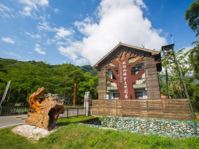 林田山文物展示館