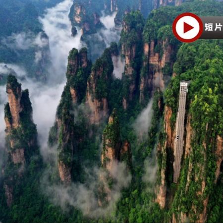 【周年推廣團】張家界、天門山4天純玩高鐵團 天門山國家森林公園、天門洞、天子山、袁家界、金鞭溪、土司城、全程連住3晚同一酒店【保證廣東話導遊】