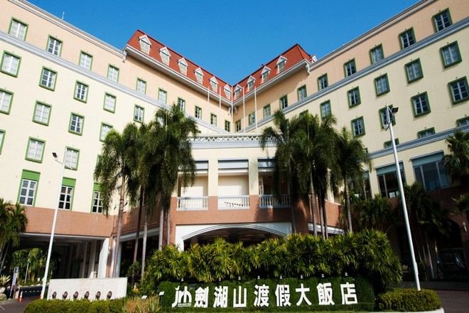 嘉義劍湖山渡假大飯店