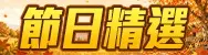 廣東省主題5