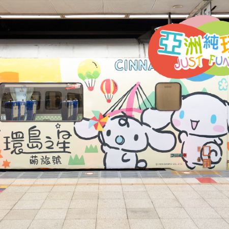 【5鑽】台北+宜蘭+花蓮環島之星、奢華酒店純玩5天之旅  【純玩團】不設指定購物點 