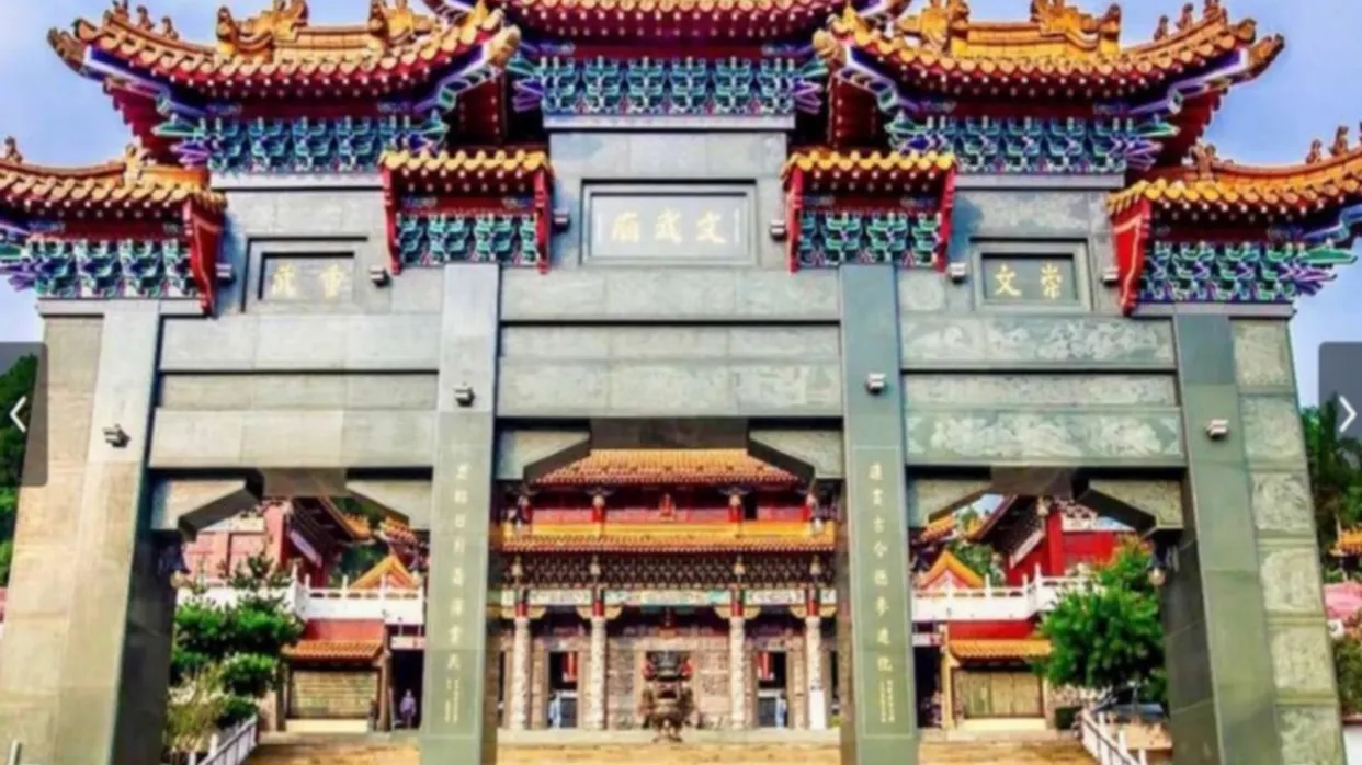 文武廟