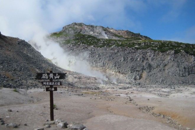 硫磺山