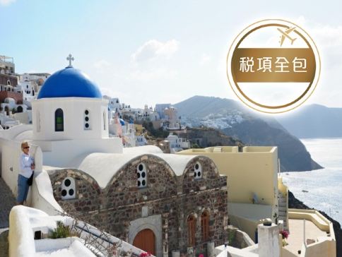 希臘愛琴海(米可諾斯島、聖淘維尼島)、雅典7天浪漫之旅 /於海景餐廳享用特色海鮮拼盤及品嘗希臘道地傳統菜式:穆薩卡(Moussaka) , 希臘沙律(Horiatiki salata)【稅項全包】
