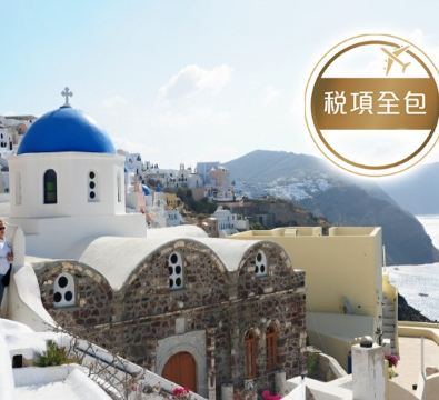 希臘愛琴海(米可諾斯島、聖淘維尼島)、雅典7天浪漫之旅 /於海景餐廳享用特色海鮮拼盤及品嘗希臘道地傳統菜式:穆薩卡(Moussaka) , 希臘沙律(Horiatiki salata)【稅項全包】