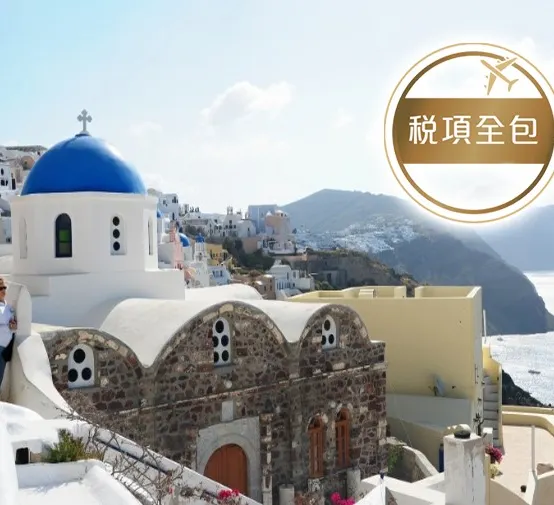 希臘愛琴海(米可諾斯島、聖淘維尼島)、雅典7天浪漫之旅 /於海景餐廳享用特色海鮮拼盤及品嘗希臘道地傳統菜式:穆薩卡(Moussaka) , 希臘沙律(Horiatiki salata)【稅項全包】