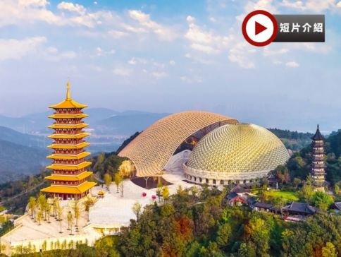 《獨家》牛首山2026年元旦祈福法會【佛頂寺禮佛法會、撞鐘祈福、瞻禮舍利、希爾頓跨年晚宴】南京、無錫、溧陽、上海5天團