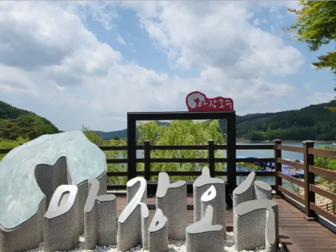 馬場湖水吊索橋