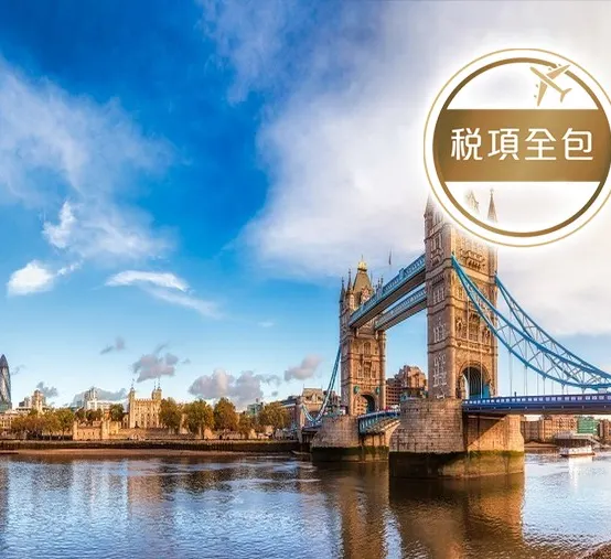 英格蘭10天團 【稅項全包】曼徹斯特、約翰瑞蘭德圖書館、利物浦大教堂、切斯特、東門鐘塔、伯明翰、伯明翰博物館及美術館、牛津、倫敦、聖保羅大教堂、大笨鐘、約克