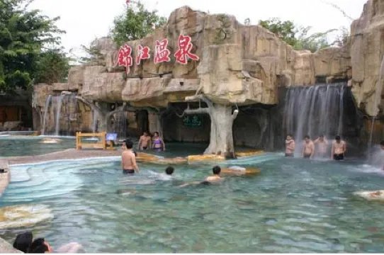 恩平錦江溫泉度假村