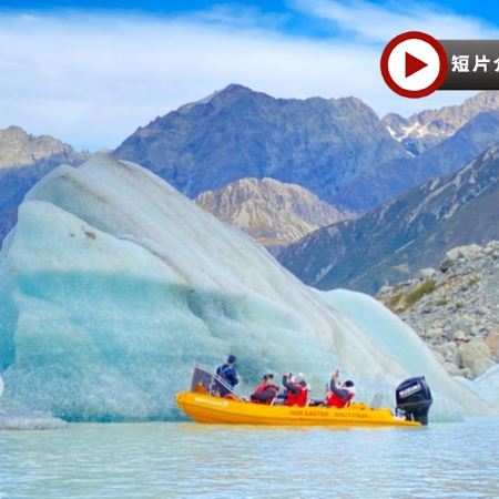 【夏遊(10-11月)~新西蘭南北島9天】【安排乘坐過百年歷史蒸汽船、乘坐塔斯曼冰川船】【觀星之旅】瓦爾特峰高原牧場豐富午餐/前往著名懷托摩鐘乳石及螢火蟲洞/蒂普瓦毛利文化及地熱