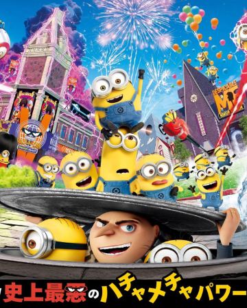 京阪神5天親子樂園之旅   日本環球影城【包全日任玩套票+連續2晚入住環球影城園區酒店】、六甲山天覽台、神戶須磨海洋世界、嵐山風景區~竹林小徑