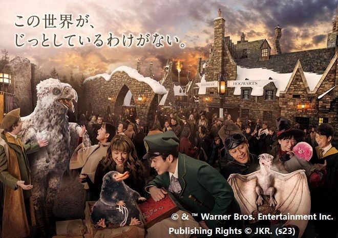 哈利波特魔法世界