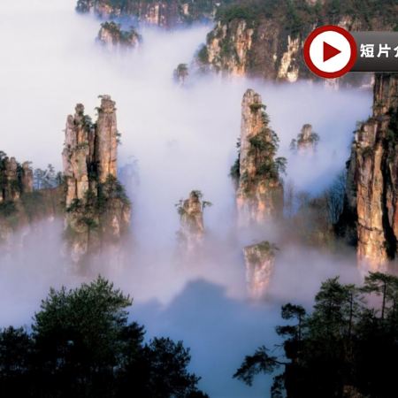 張家界、鳳凰古城、長沙5天純玩直航團  張家界 (天門山國家森林公園、天門洞、天子山、袁家界、百龍電梯、外觀七十二奇樓)、鳳凰古城、苗服體驗、溫泉酒店、橘子洲景區、簡牘博物館【保證廣東話導遊】