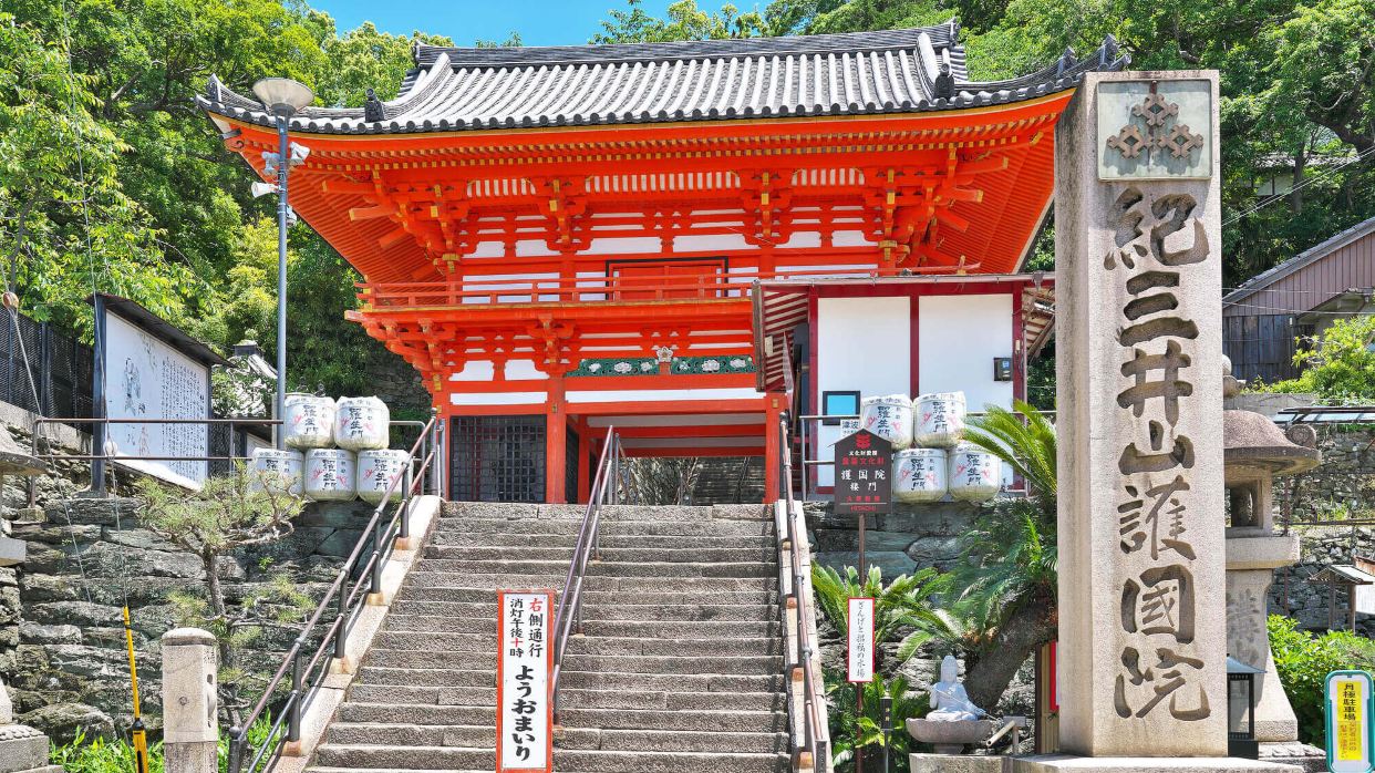 紀三井寺@日本遺産「日本の終活の旅」推進協議会