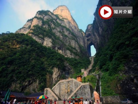 張家界、熱市溫泉♨️5天純玩直航團 張家界(天門山國家森林公園、天門洞、天子山、袁家界、百龍電梯、無人機航拍、寶峰湖遊船、金鞭溪、黃石寨)、熱市雲頂天然溫泉、長沙Citywalk、橘子洲