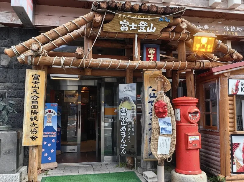 富士山五合目