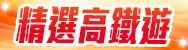 中國長線主題4