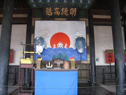 平遙古城內衙門