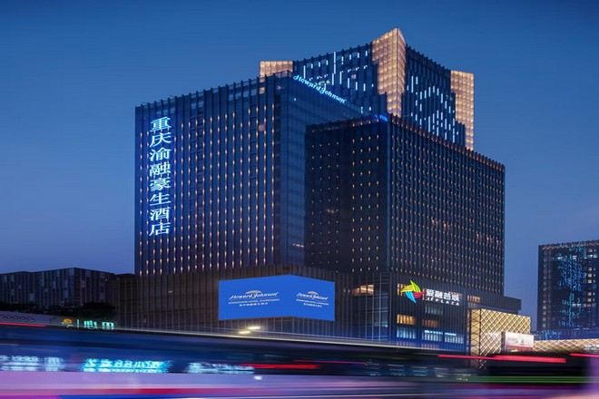 重慶渝融豪生酒店