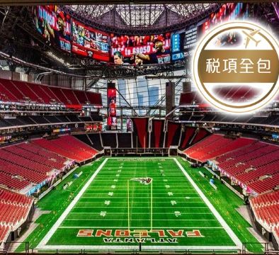 【2人可成行】追逐榮耀~迎接2026年足球狂潮美國【亞特蘭大(觀賞4強準決賽)、紐約(觀賞決賽)】9天足球之旅【稅項全包】