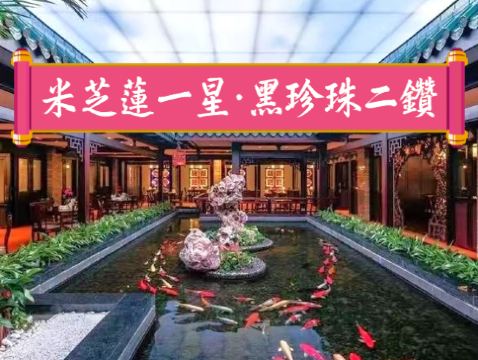 《連續六年雙榮獲米芝蓮一星~白天鵝賓館「玉堂春暖」~巧手功夫點心宴》【手工古法鴿中鮑魚宴】【金牌沉香木燒豬全體+七彩撈雞宴】佛山南海和華希爾頓逸林酒店 廣州佛山美食純玩2天團