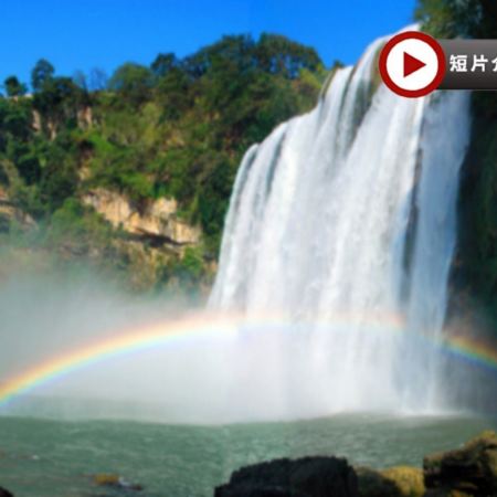 【5鑽】冬遊貴州 ‧ 暖意溫泉5天高鐵團  中國及亞洲第一大瀑布～黃果樹大瀑布、馬嶺河天星畫廊、萬峰林景區、青岩古鎮、甲秀樓夜景、龍里古鎮、興義2晚溫泉酒店