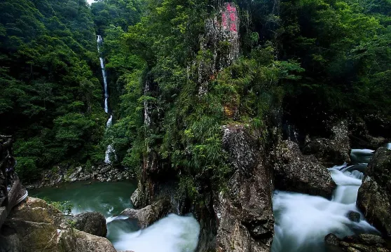 三百山國家風景區