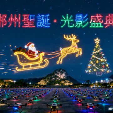 《郴州聖誕》永安獨家~飛天山專場．首屆1500架 無人機表演 震撼登場 天下第十八福地美譽．蘇仙嶺 油嶺瑤寨、萬山朝王風景區 【黑松露金獎燒鵝宴】【瑤鄉風情蔥油雞宴】清遠郴州美景加班3天團 