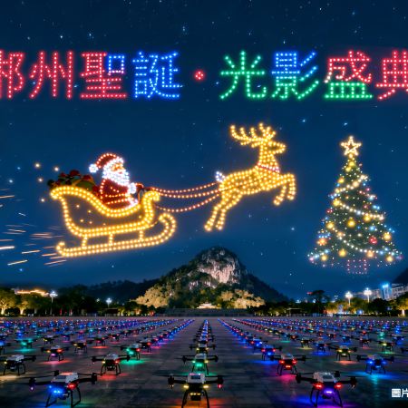《郴州聖誕》永安獨家~飛天山專場．首屆1500架 無人機表演 震撼登場 天下第十八福地美譽．蘇仙嶺 油嶺瑤寨、萬山朝王風景區 【黑松露金獎燒鵝宴】【瑤鄉風情蔥油雞宴】清遠郴州美景加班3天團 