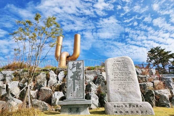 愛妓峰和平生態公園 和平鐘