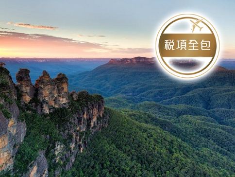 澳洲 布里斯本、黃金海岸、悉尼7天觀光之旅【稅項全包】【尊享澳航貴賓室】乘卡車慢遊熱帶水果園/捉蟹遊船之旅/藍山國家公園/悉尼歌劇院1小時導賞遊/野生動物園探訪澳洲國寶樹熊、袋鼠