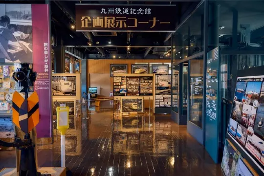 九州鐵道記念館