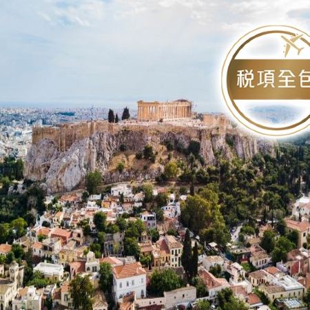 希臘愛琴海(米可諾斯島、聖淘維尼島)、雅典7天之旅 /全程住宿五星級酒店/於海景餐廳享用特色海鮮拼盤及品嘗希臘道地傳統菜式:穆薩卡(Moussaka)/安排黃昏時份前往伊亞觀賞日落美景【稅項全包】