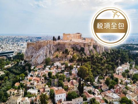 希臘愛琴海(米可諾斯島、聖淘維尼島)、雅典7天之旅 /全程住宿五星級酒店/於海景餐廳享用特色海鮮拼盤及品嘗希臘道地傳統菜式:穆薩卡(Moussaka)/安排黃昏時份前往伊亞觀賞日落美景【稅項全包】