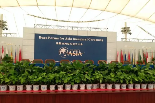 博鰲亞洲論壇成立會址