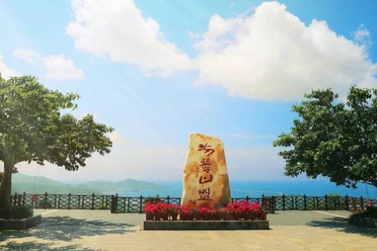 鳳凰嶺海誓山盟景區
