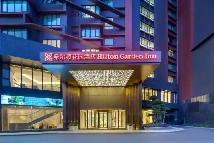 希爾頓花園酒店