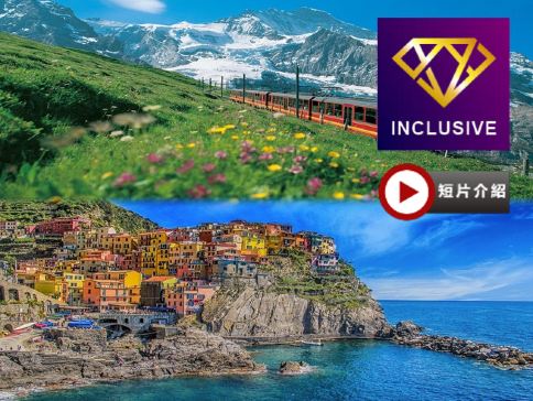 意大利+瑞士 雙列車11天團 【優遊全包】~乘伯爾尼納列車/黃金列車/齒軌火車登少女峰、歐洲最大萊茵河瀑布、世界文化遺產五漁村、建築奇蹟比薩、傳統黑醋地摩德納品醋、著名冰川科莫湖、餐食全包/無自費項目
