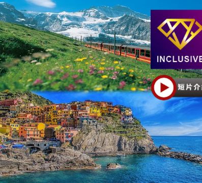 意大利+瑞士 雙列車11天團 【優遊全包】~乘伯爾尼納列車/黃金列車/齒軌火車登少女峰、歐洲最大萊茵河瀑布、世界文化遺產五漁村、建築奇蹟比薩、傳統黑醋地摩德納品醋、著名冰川科莫湖、餐食全包/無自費項目