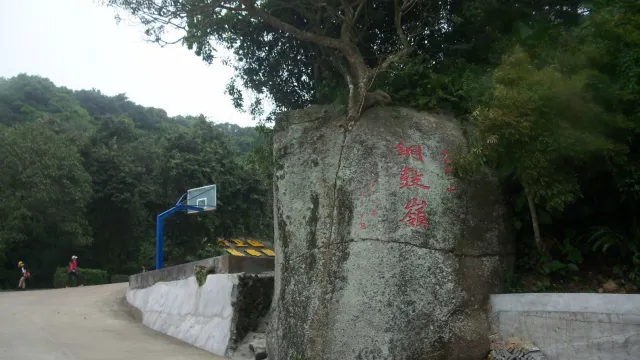銅鼓嶺