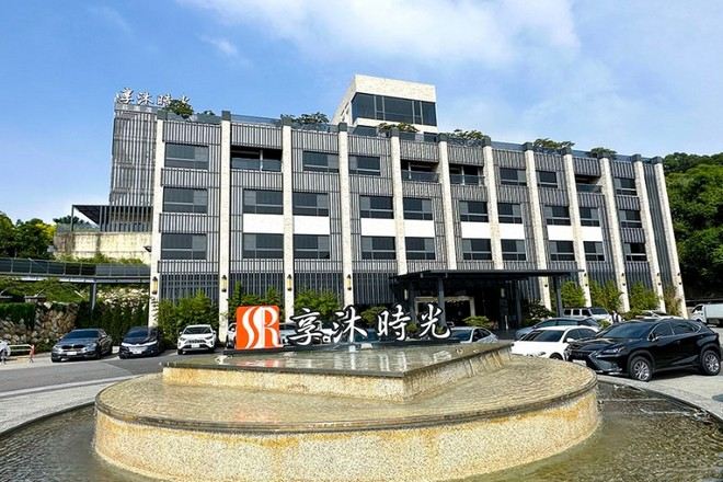 享沐時光莊園渡假溫泉酒店