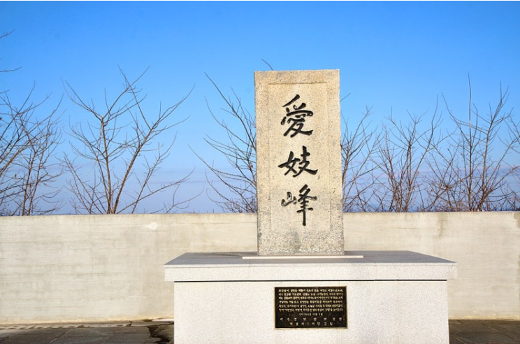 愛妓峰和平生態公園