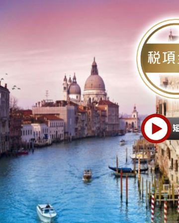 英國、 荷蘭、比利時、 瑞士、法國、奧地利、 梵蒂岡、意大利13天團 【稅項全包】乘觀光船遊塞納河、茵斯布魯克-金屋頂、世界七大建築奇觀~比薩斜塔、郵票小國~列支登士敦
