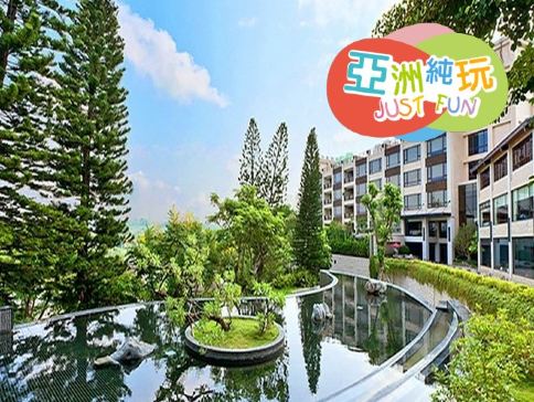 高雄+小琉球+阿里山+嘉義5天【純玩團】《獨家》高雄花季溫泉飯店、阿里山、奮起湖老街、SKMPark Outlet、哈瑪星鐵道