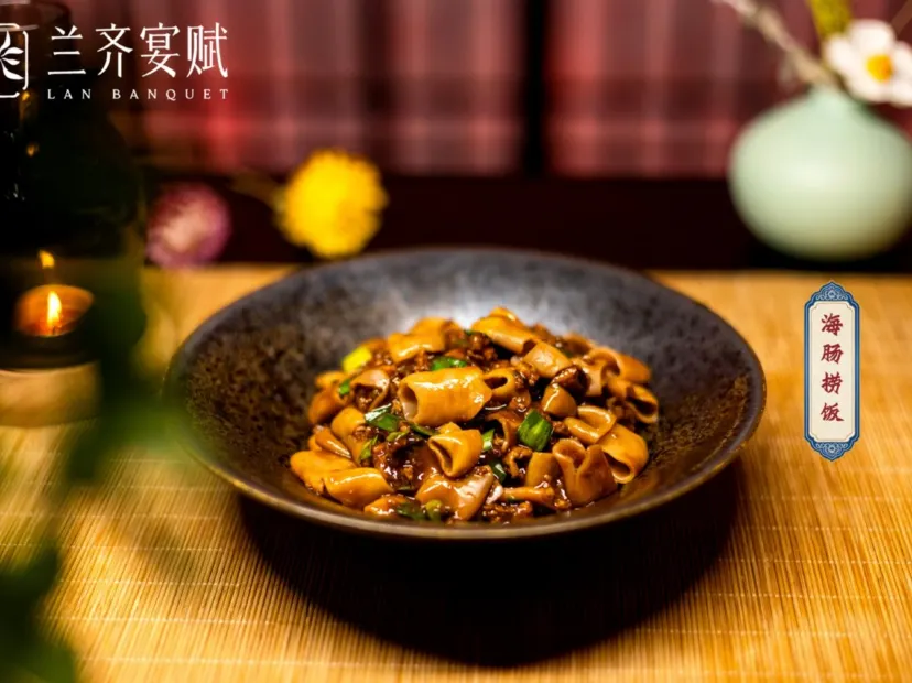 沉浸式宮廷夜宴《蘭齊宴賦》 海腸撈飯