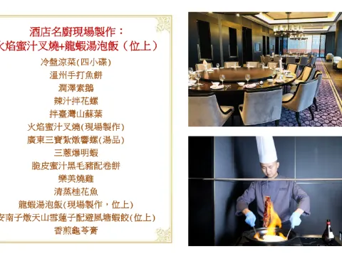 火焰蜜汁叉燒+龍蝦湯泡飯（位上）