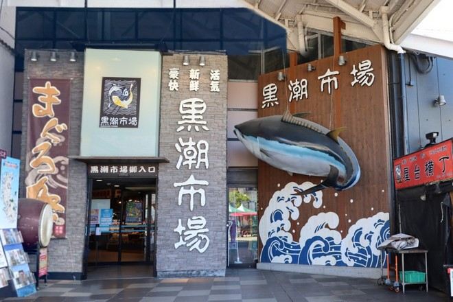 黑潮市場