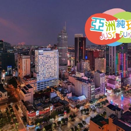 【5鑽】胡志明米芝蓮美饌玩樂4天 **同行優惠最高可減$3400**《2人或以上報名適用‧ 獨立出發‧純玩團‧免收旅行團服務費‧不設購物點》