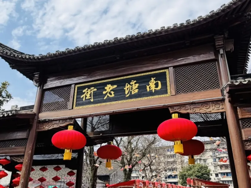 南塘老街